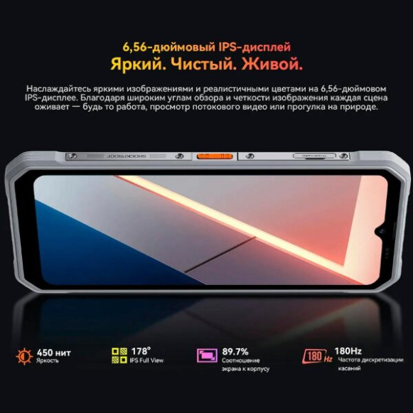 Смартфон Blackview Oscal MARINE 3 8/128Gb Phantom Black