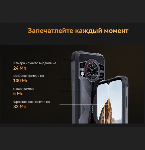 Смартфон Cubot KingKong 9 12/256Gb