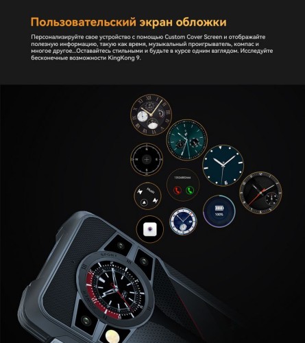 Смартфон Cubot KingKong 9 12/256Gb