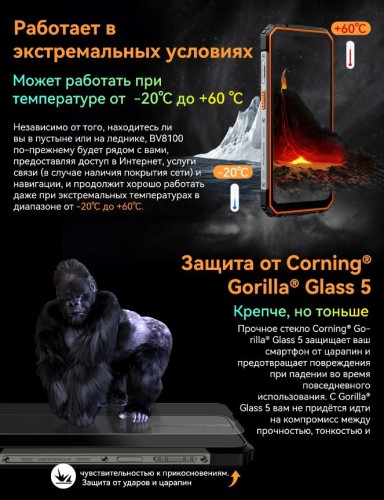 Смартфон Blackview BV8100 8/256Gb Orange