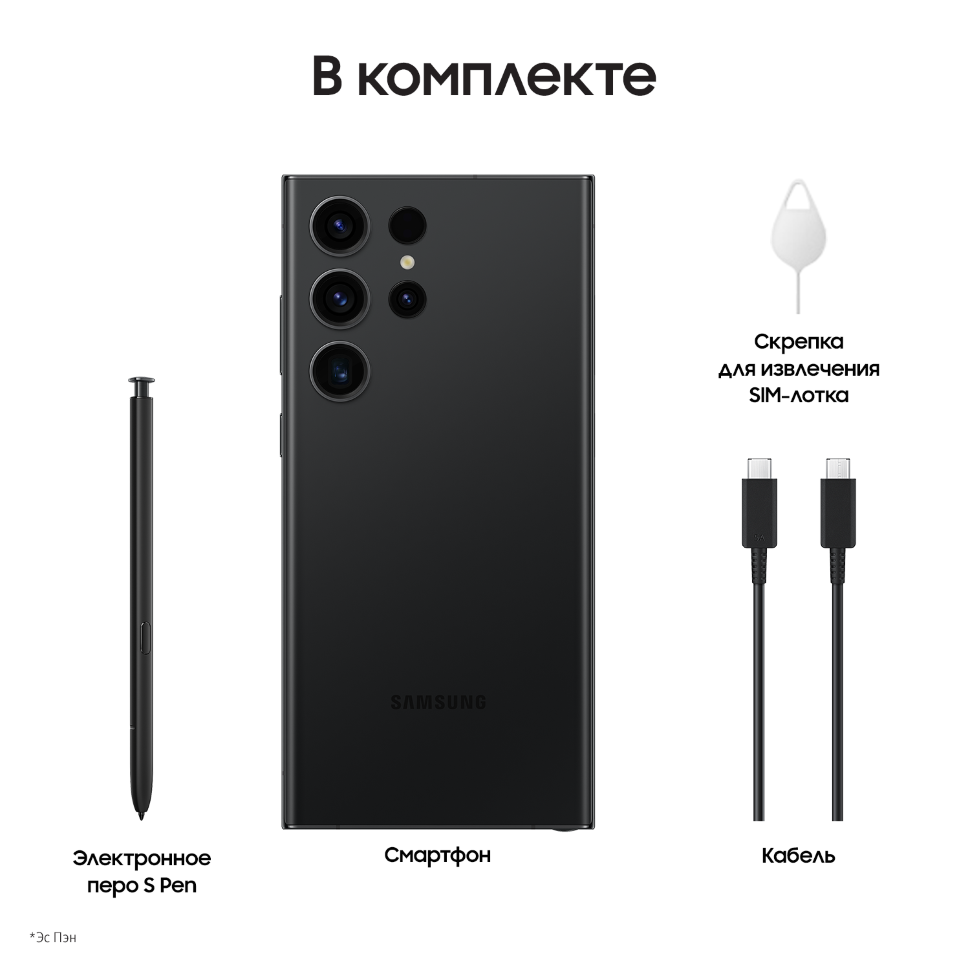 Купить смартфон samsung galaxy s23 ultra 12/256gb (nano sim + esim) phantom  black в Перми, цена от 88 999 руб. | Интернет-магазин Extreme-tel.ru