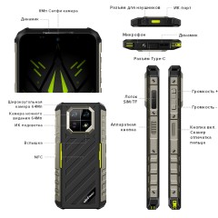 Смартфон Ulefone Armor 22 8/128Gb Black