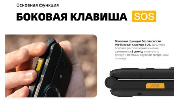 Мобильный телефон AGM M8 Flip Security+ (со станцией)