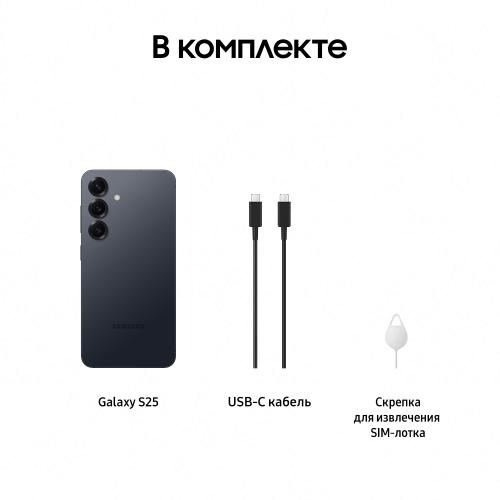 Смартфон Samsung Galaxy S25 12/256Gb Blueblack