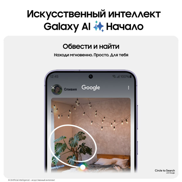 Смартфон Samsung Galaxy S24 8/128Gb Grey