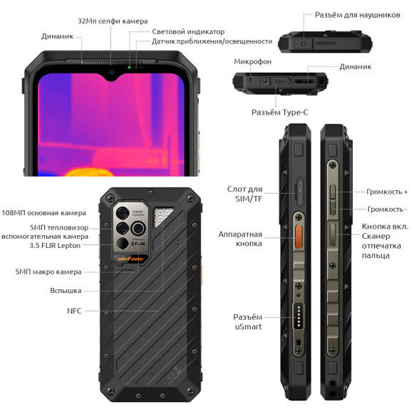 Смартфон Ulefone Power Armor 18T Ultra 12/512Gb